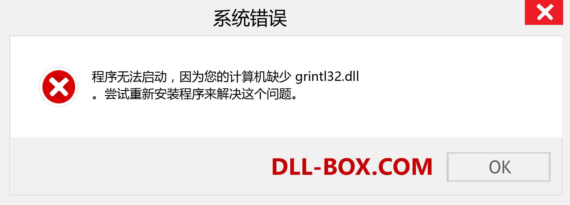 grintl32.dll 文件丢失？。 适用于 Windows 7、8、10 的下载 - 修复 Windows、照片、图像上的 grintl32 dll 丢失错误